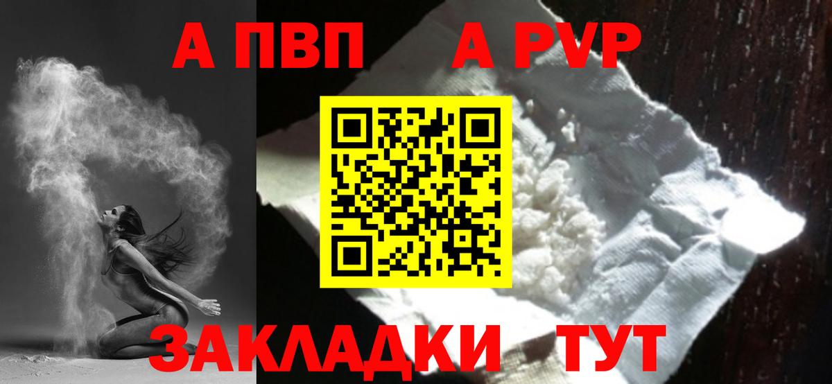 APVP Соль Гусь-Хрустальный