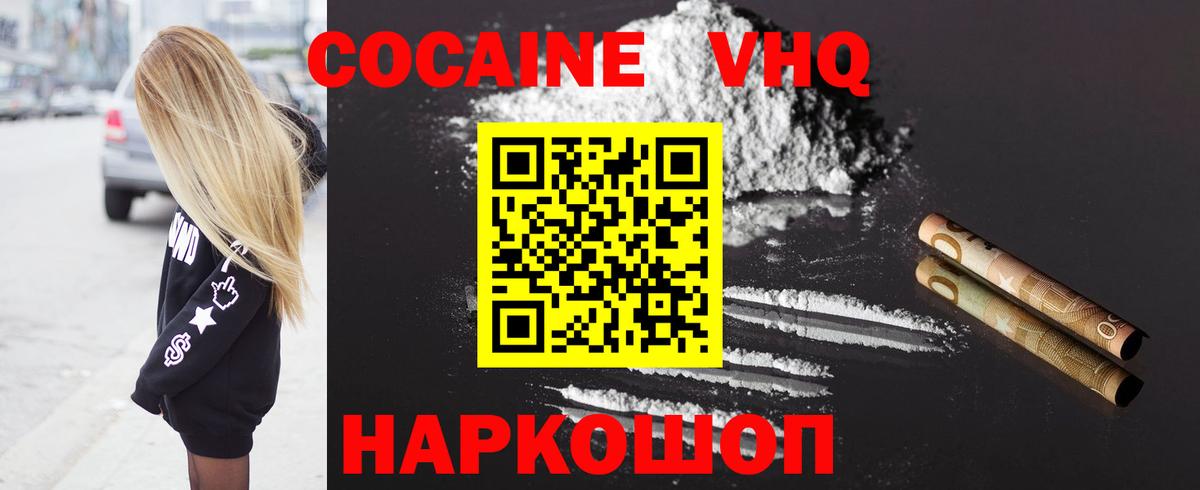 Кокаин Колумбийский Гусь-Хрустальный