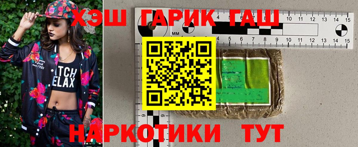 Гашиш убойный Гусь-Хрустальный