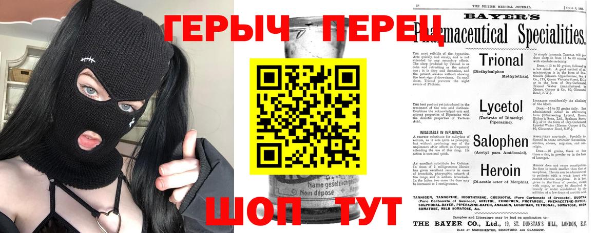 Героин  Вход с VPN  Гусь-Хрустальный  ГЕРОИН хмурый 