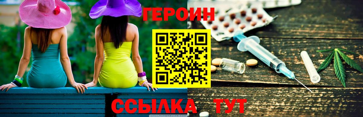 ГЕРОИН белый Гусь-Хрустальный