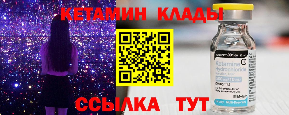 Гусь-Хрустальный  Кетамин ketamine  Вход с VPN 