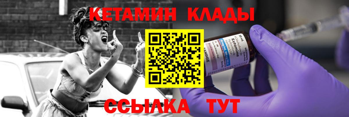 КЕТАМИН VHQ Гусь-Хрустальный