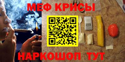 меф VHQ Чапаевск