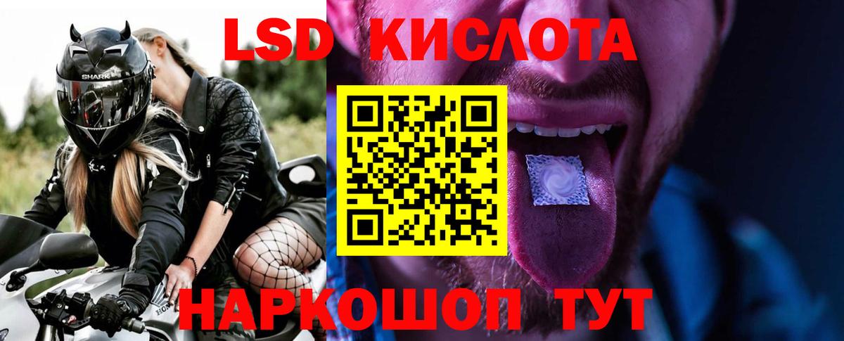 Гусь-Хрустальный  LSD-25 экстази ecstasy  Вход с VPN  Лсд 25 экстази кислота 