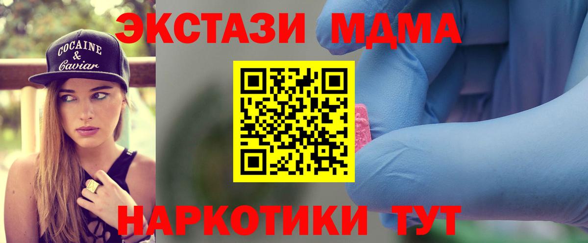 MDMA  МДМА кристаллы  Вход с VPN  Гусь-Хрустальный 