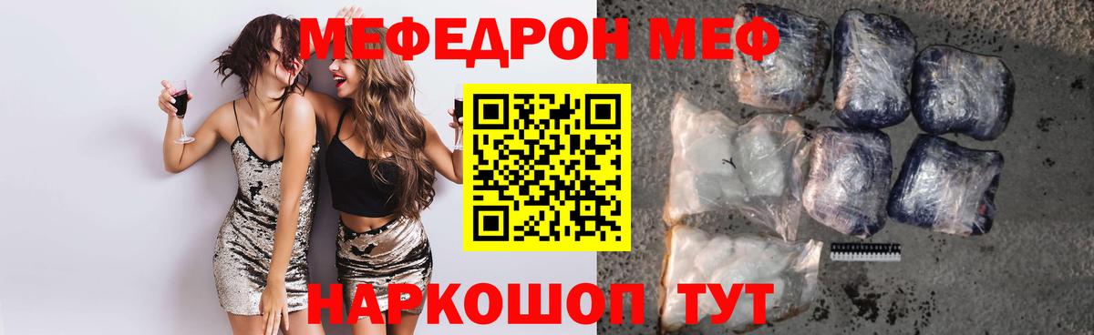 Мефедрон  где продают   Вход с VPN  Гусь-Хрустальный  МЕФ mephedrone  Мефедрон 4 MMC 