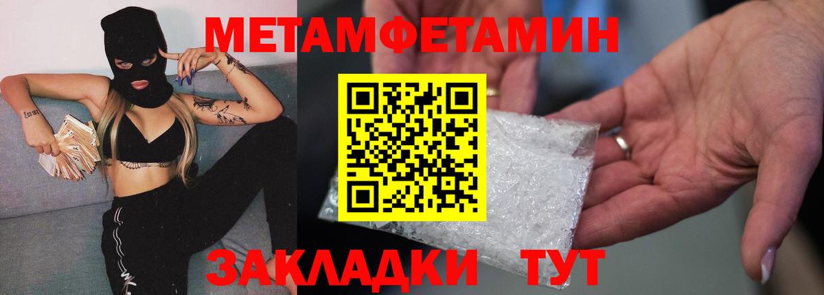 Метамфетамин пудра Гусь-Хрустальный