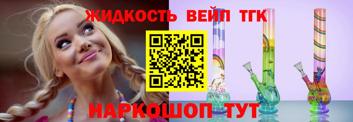 Гусь-Хрустальный  как найти закладки  ТГК вейп  Вход с VPN  ТГК Wax 